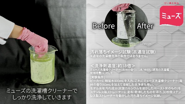 Amazon.co.jp: ミューズ 【漂白成分&ツーンとする塩素臭ゼロ】 洗濯槽